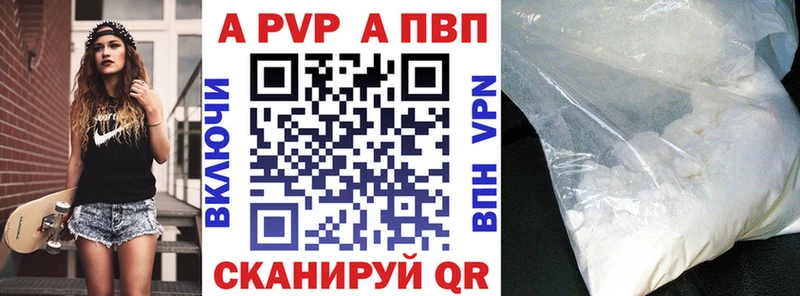 A-PVP Соль  Купить закладки  Клинцы 