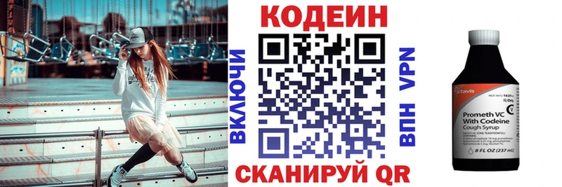 Купить где  Клинцы  Кодеиновый сироп Lean Purple Drank 