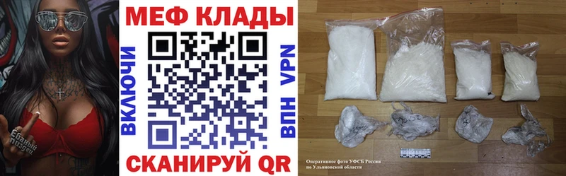 Мефедрон кристаллы Купить где Клинцы