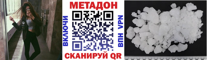 Метадон кристалл  Купить где  Клинцы 